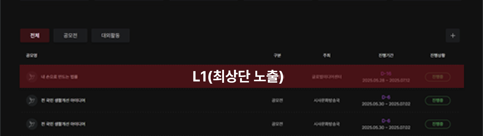 l1 영역 안내