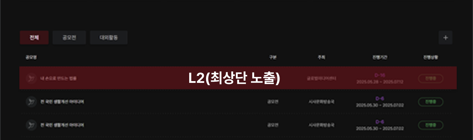 l2 영역 안내