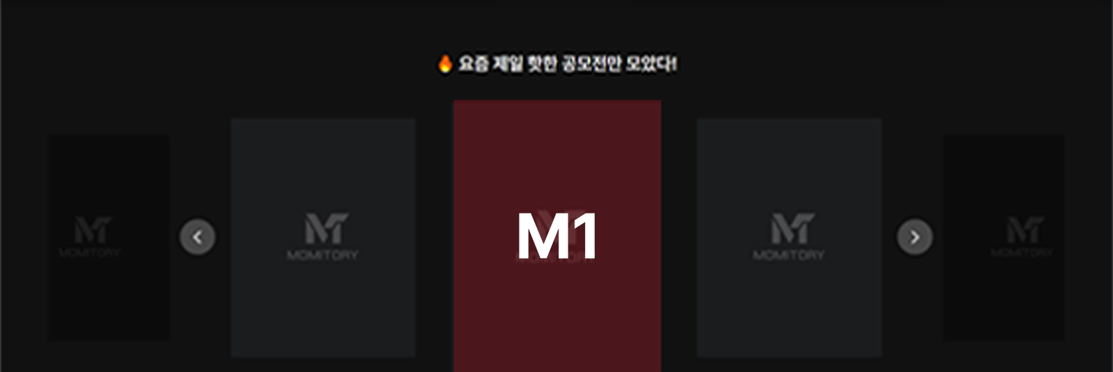 m1 영역 안내